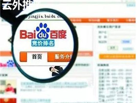 北京SEO:网站分离式百度快照排名代码视频教程